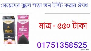 dove breast cream price in bangladesh