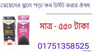 one spring breast cream price in bangladesh