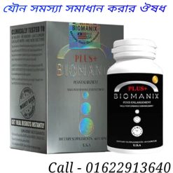 vigrx দীর্ঘ সময় মিলন করার ট্যাবলেট এর নাম