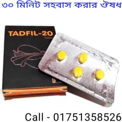 কি খেলে অনেকক্ষণ সহবাস করা যায়