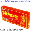 কি খেলে সারারাত সহবাস করা যায়