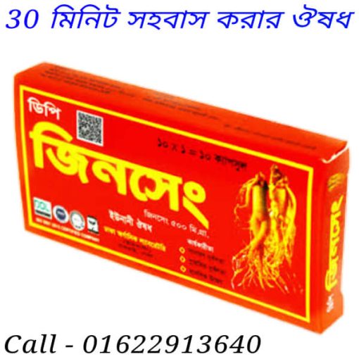 কি খেলে সারারাত সহবাস করা যায়