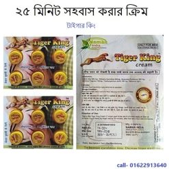কোন নাইট ক্রিম সবচেয়ে ভালো - 25 মিনিট সহবাস করার জন্য