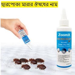 ছারপোকা মারার ঔষধের নাম