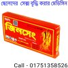 ছেলেদের সেক্স ট্যাবলেট এর নাম এবং দাম