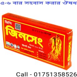 দিনে কতবার মিলন করা যায়
