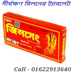 দীর্ঘ সময় মিলন করার ট্যাবলেট