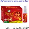 দীর্ঘ সময় সহবাস করার হোমিও ঔষধের নাম