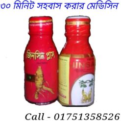 পিউটন সিরাপ স্থায়ী ভাবে মোটা হবার ঔষধ
