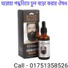 পেঁয়াজ দিয়ে চুল লম্বা করার পদ্ধতি