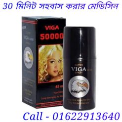 ভিগা স্প্রে এর কাজ কি