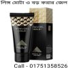 ভিগোজেল ক্রিম এর কাজ কি