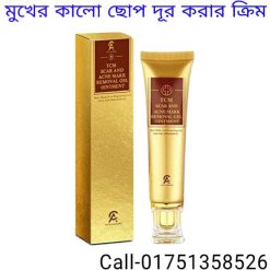 মুখের কালো দাগ ও গর্ত দূর করার ক্রিম
