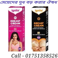 মেয়েদের দুধ বড় করার মেডিসিন