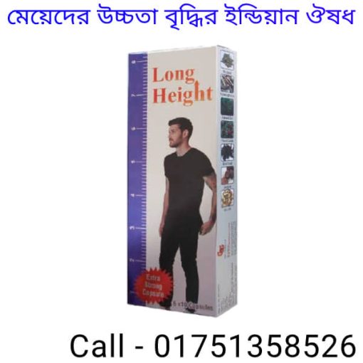 মেয়েরা কত বছর পর্যন্ত লম্বা হয়