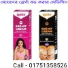 মেয়েদের ব্রেস্ট বড় করার ইনজেকশন
