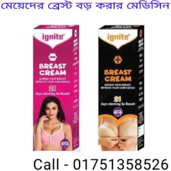 মেয়েদের ব্রেস্ট বড় করার ইনজেকশন