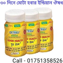 মোটা হওয়ার রুচির ট্যাবলেট এর নাম