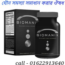 যৌন দুর্বলতার স্থায়ী সমাধান