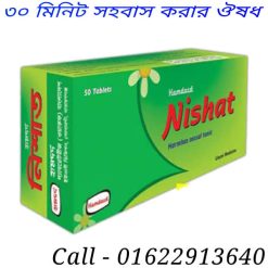 যৌনশক্তি বাড়ানোর ট্যাবলেট