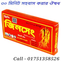 যৌনশক্তি বৃদ্ধির উপায়
