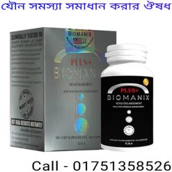 রাতের কোন সময়ে সহবাস করা ভালো