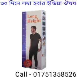 লম্বা হওয়ার শেষ বয়স