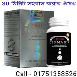 লিংগ উত্থান সমস্যার ঘরোয়া সমাধান