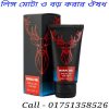 লিঙ্গ মোটা ও লম্বা করার উপায়