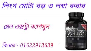 bangla sex power medicine
