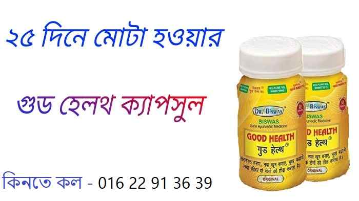hemofix fz side effects bangla