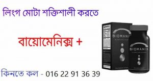 procomil spray price in bangladesh
