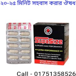 supasize capsule price