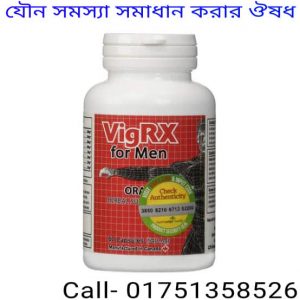 vigrx cream bangladesh price