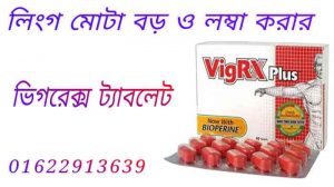 vigrx plus price in bangladesh