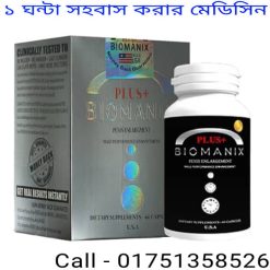 এক ঘন্টা যৌন মিলন করার জন্য কোনো ঔষধ আছে কি