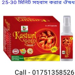 ওয়ান টাইম হোমিওপ্যাথি সেক্স ট্যাবলেট