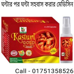 কি করলে ঘন্টার পর ঘন্টা সহবাস করা যায়