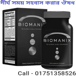 কি খেলে যৌন শক্তি বৃদ্ধি পাবে এবং দুর্বলতা কেটে স্থায়ীভাবে ঠিক হবে