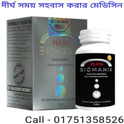 কী ওষুধ খেলে অনেক সময় ধরে যৌন মিলন করা যায়