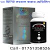 কী ঔষধ খেলে যৌন শক্তি বেশি হয়