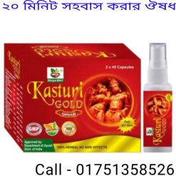 কী ঔষধ খেলে স্থায়ী যৌন শক্তি বাড়ে