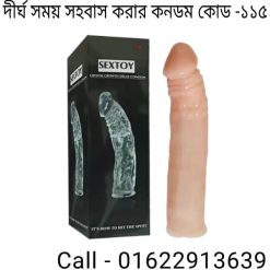 কোরাল কনডমের দাম