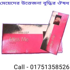 গর্ভাবস্থায় কত মাসে পেট বড় হয়
