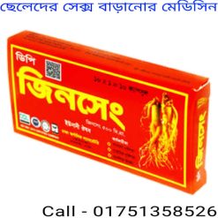 ছেলেদের সেক্স বেশি কোথায় থাকে জেনে নিন