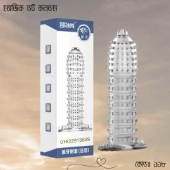ডটেড কনডমের দাম কত