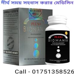 নারীর দ্রুত বীর্যপাত ঘটানোর উপায়