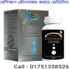 বেশিক্ষণ যৌনসঙ্গম করার জন্য কী ঔষধ খাওয়া প্রয়োজন