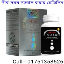 বেশিক্ষণ সহবাস করার উপায়