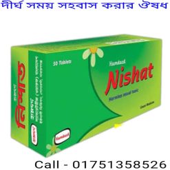 বেশিক্ষণ সহবাস করার টেবলেট